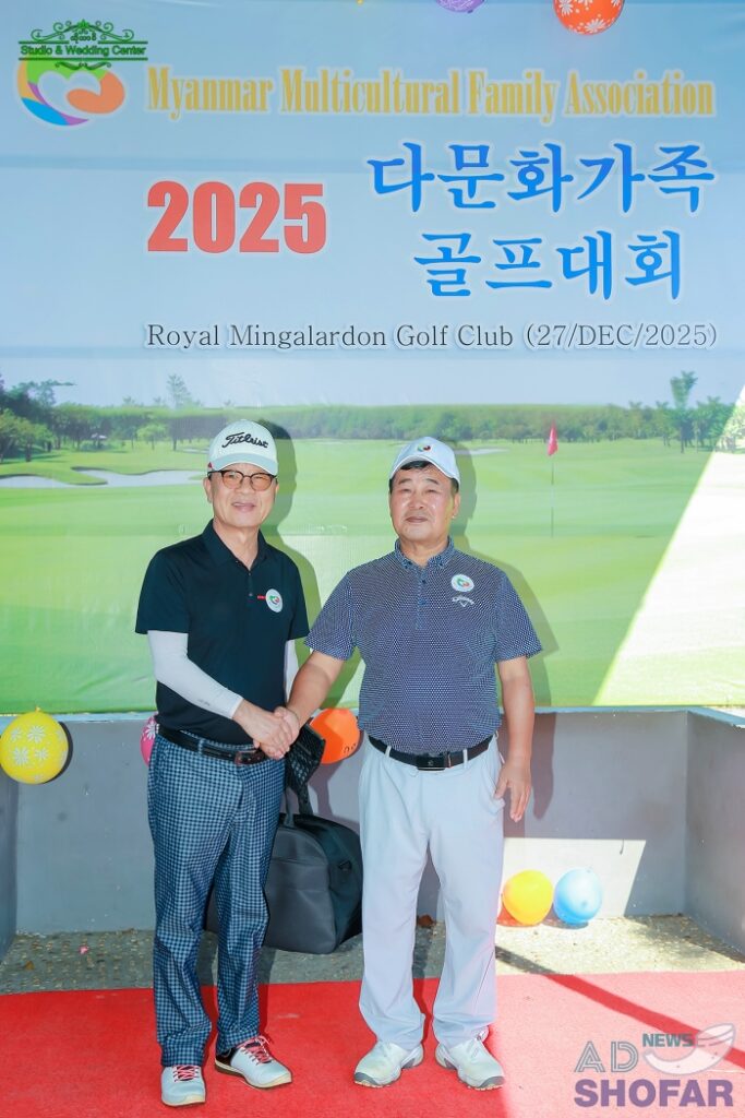 2026 1월 - 미얀마 다문화가족협회 골프대회 및 송년회, 전재식 신임회장 취임 251227 Multi Culture Family 17