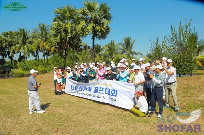 2026 1월 - 미얀마 다문화가족협회 골프대회 및 송년회, 전재식 신임회장 취임 251227 Multi Culture Family 17