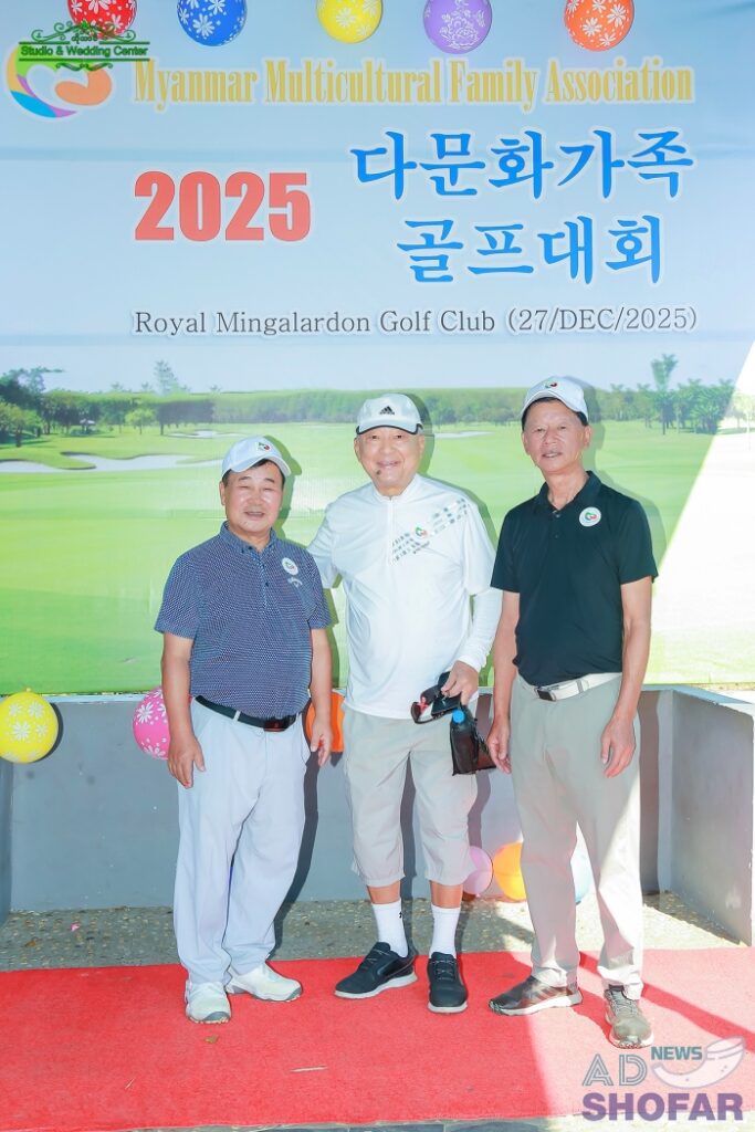 2026 1월 - 미얀마 다문화가족협회 골프대회 및 송년회, 전재식 신임회장 취임 251227 Multi Culture Family 19