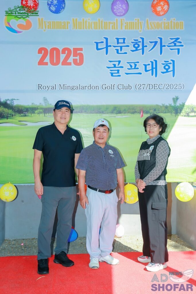 2026 1월 - 미얀마 다문화가족협회 골프대회 및 송년회, 전재식 신임회장 취임 251227 Multi Culture Family 20