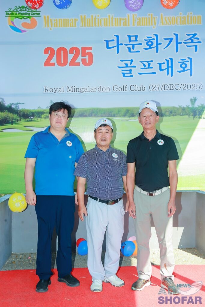 2026 1월 - 미얀마 다문화가족협회 골프대회 및 송년회, 전재식 신임회장 취임 251227 Multi Culture Family 22