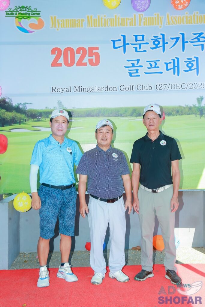 2026 1월 - 미얀마 다문화가족협회 골프대회 및 송년회, 전재식 신임회장 취임 251227 Multi Culture Family 23