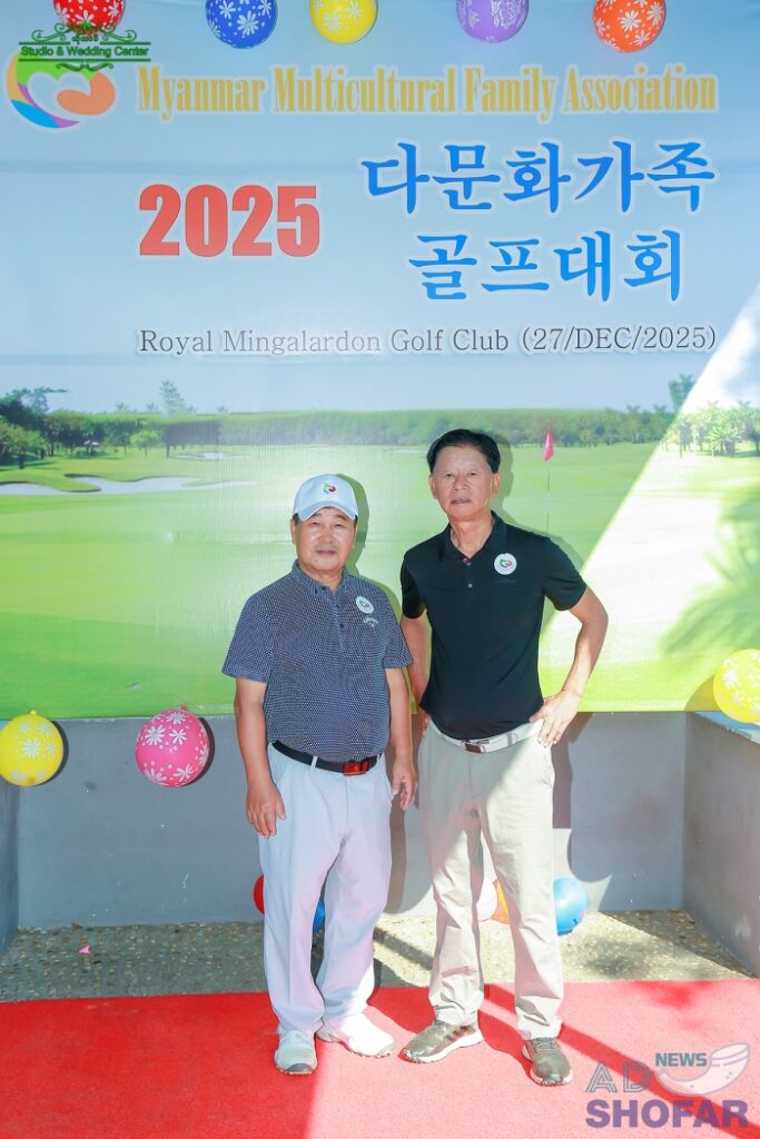 2026 1월 - 미얀마 다문화가족협회 골프대회 및 송년회, 전재식 신임회장 취임 251227 Multi Culture Family 24