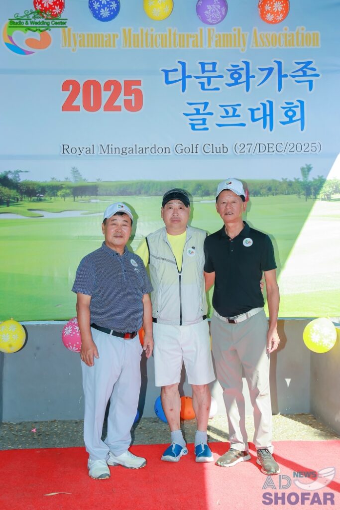 2026 1월 - 미얀마 다문화가족협회 골프대회 및 송년회, 전재식 신임회장 취임 251227 Multi Culture Family 26