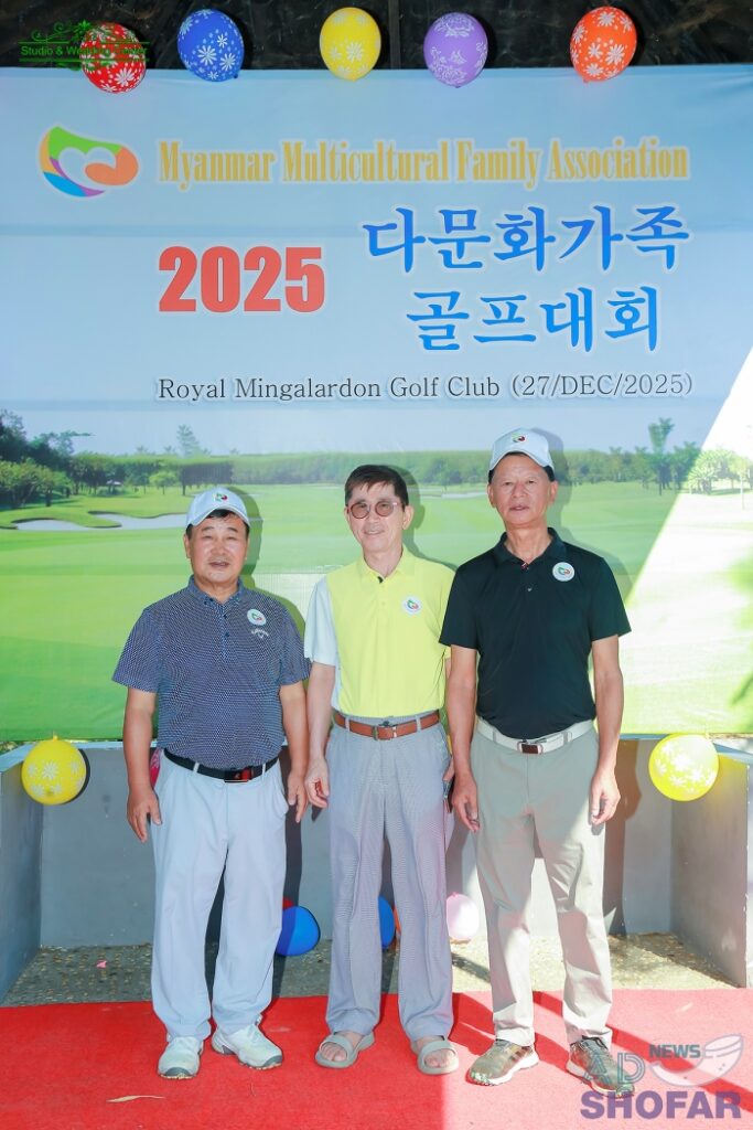 2026 1월 - 미얀마 다문화가족협회 골프대회 및 송년회, 전재식 신임회장 취임 251227 Multi Culture Family 28