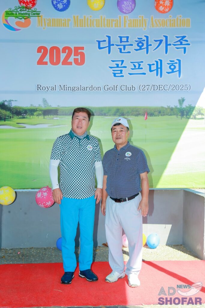 2026 1월 - 미얀마 다문화가족협회 골프대회 및 송년회, 전재식 신임회장 취임 251227 Multi Culture Family 29