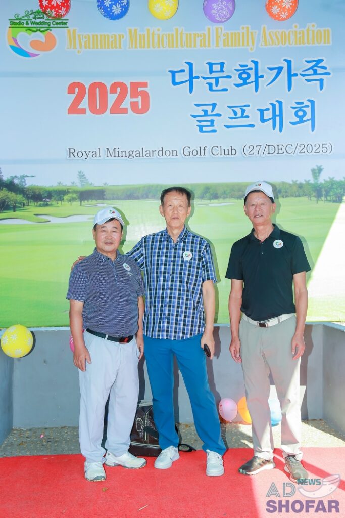 2026 1월 - 미얀마 다문화가족협회 골프대회 및 송년회, 전재식 신임회장 취임 251227 Multi Culture Family 29