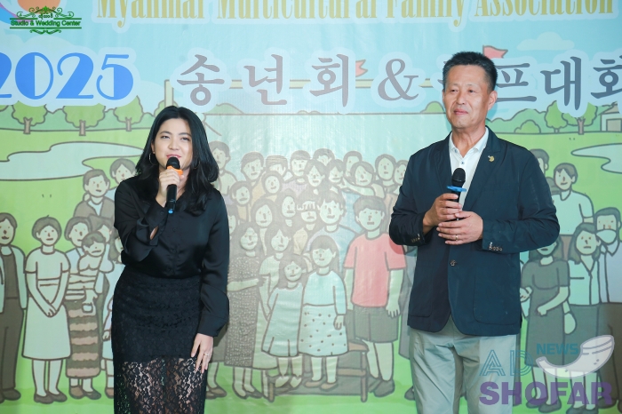 2026 1월 - 미얀마 다문화가족협회 골프대회 및 송년회, 전재식 신임회장 취임 251227 Multi Culture Family 3