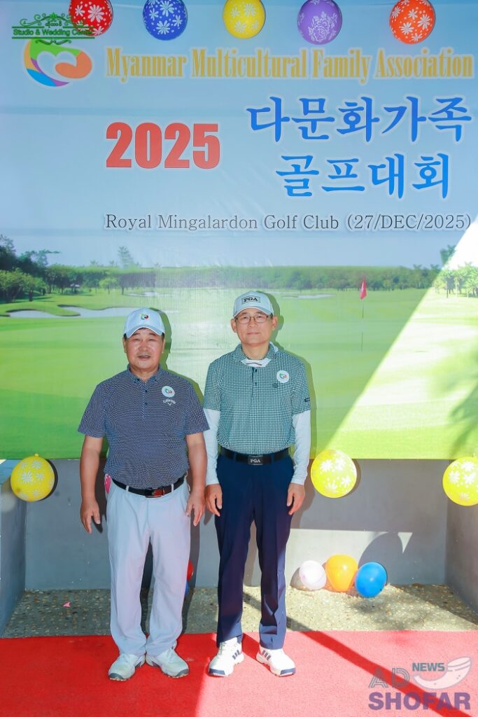 2026 1월 - 미얀마 다문화가족협회 골프대회 및 송년회, 전재식 신임회장 취임 251227 Multi Culture Family 30