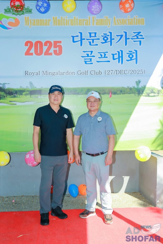 2026 1월 - 미얀마 다문화가족협회 골프대회 및 송년회, 전재식 신임회장 취임 251227 Multi Culture Family 31