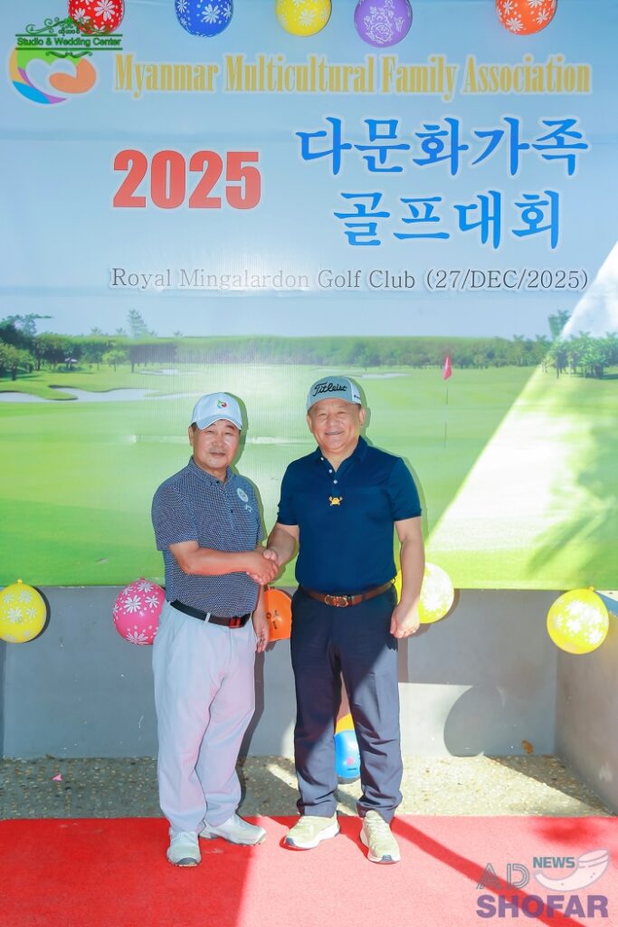 2026 1월 - 미얀마 다문화가족협회 골프대회 및 송년회, 전재식 신임회장 취임 251227 Multi Culture Family 32