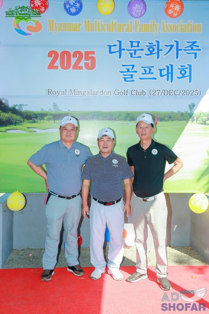 2026 1월 - 미얀마 다문화가족협회 골프대회 및 송년회, 전재식 신임회장 취임 251227 Multi Culture Family 33