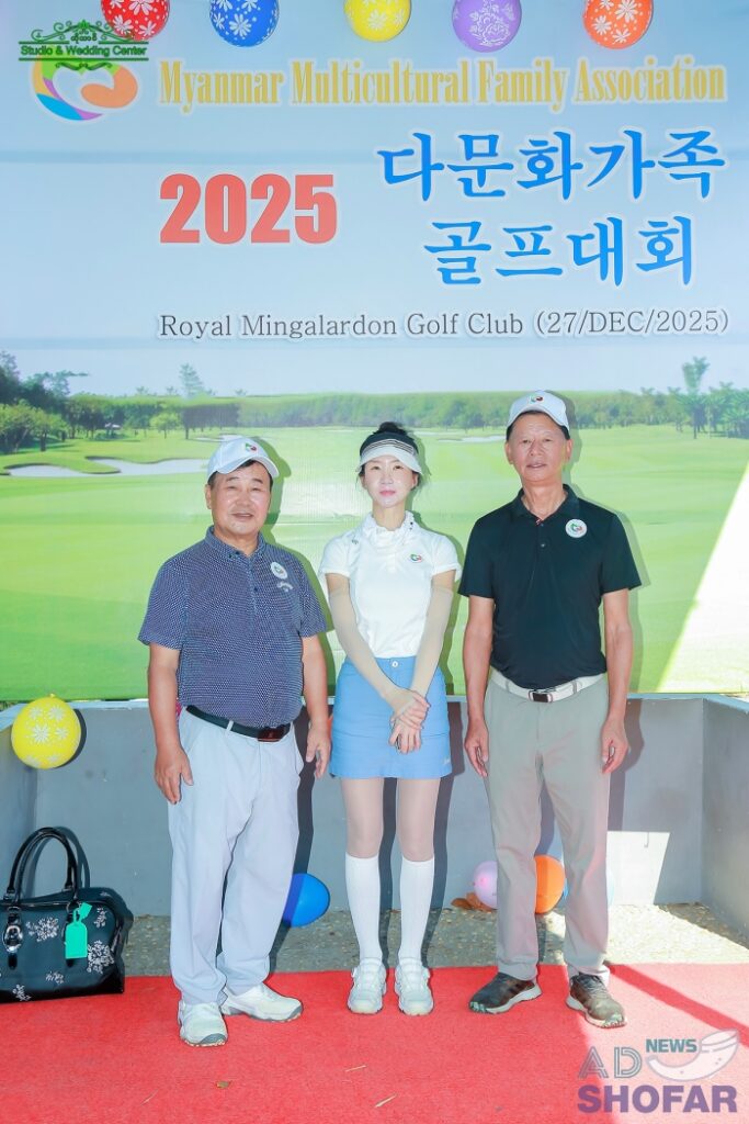 2026 1월 - 미얀마 다문화가족협회 골프대회 및 송년회, 전재식 신임회장 취임 251227 Multi Culture Family 34