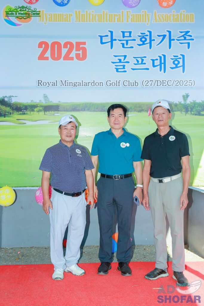 2026 1월 - 미얀마 다문화가족협회 골프대회 및 송년회, 전재식 신임회장 취임 251227 Multi Culture Family 35