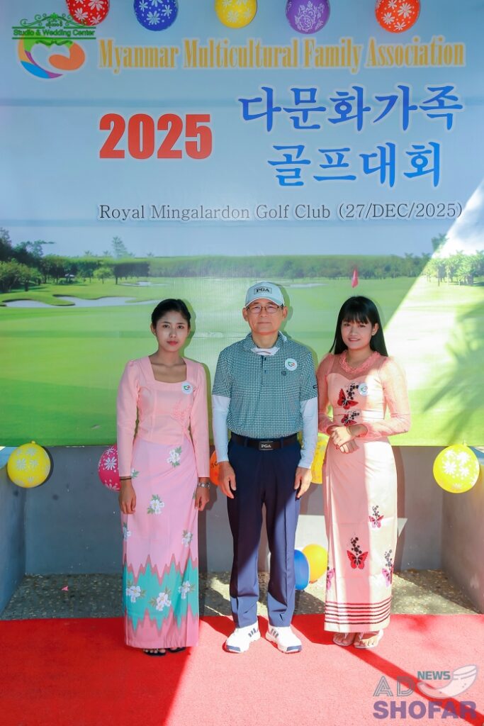 2026 1월 - 미얀마 다문화가족협회 골프대회 및 송년회, 전재식 신임회장 취임 251227 Multi Culture Family 36