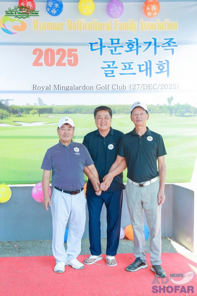 2026 1월 - 미얀마 다문화가족협회 골프대회 및 송년회, 전재식 신임회장 취임 251227 Multi Culture Family 37