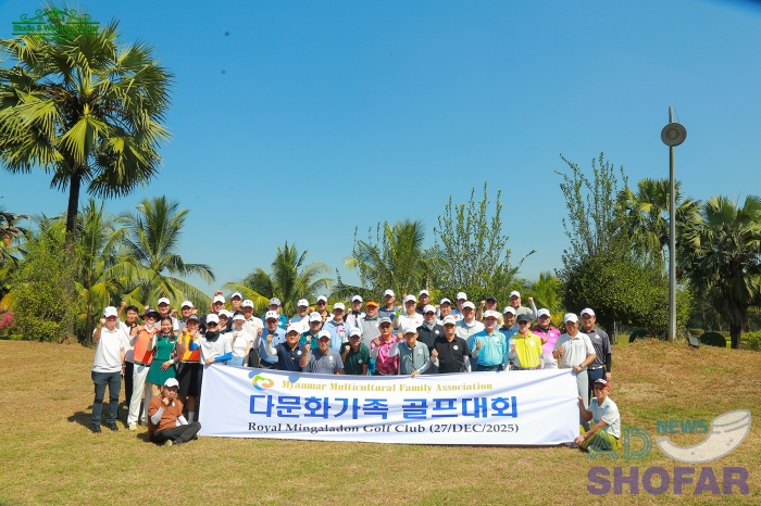 2026 1월 - 미얀마 다문화가족협회 골프대회 및 송년회, 전재식 신임회장 취임 251227 Multi Culture Family 38