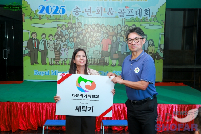 2026 1월 - 미얀마 다문화가족협회 골프대회 및 송년회, 전재식 신임회장 취임 251227 Multi Culture Family 4