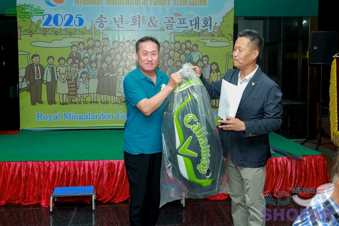 2026 1월 - 미얀마 다문화가족협회 골프대회 및 송년회, 전재식 신임회장 취임 251227 Multi Culture Family 9