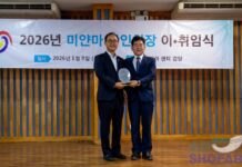 미얀마 한인회 회장 이·취임식 개최… 서원호 신임회장, 새로운 회장단 구성