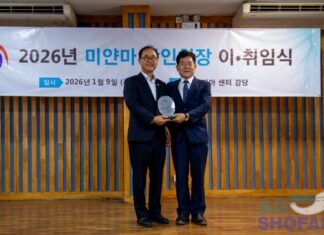 미얀마 한인회 회장 이·취임식 개최… 서원호 신임회장, 새로운 회장단 구성