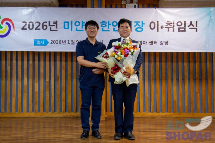 2026 1월 - 미얀마 한인회 회장 이·취임식 개최… 서원호 신임회장, 새로운 회장단 구성 260109 KOAM New Chairman 015