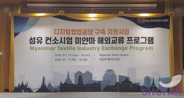 260115 Korean Textile Delegates 000