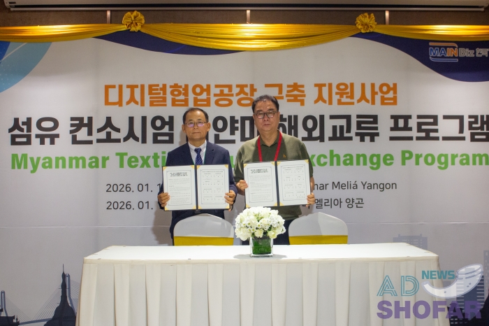 260115 Korean Textile Delegates 008