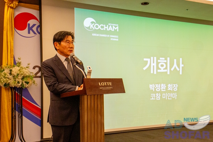 260119 KOCHAM Annual Meeting 002