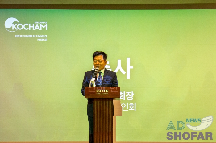 260119 KOCHAM Annual Meeting 004