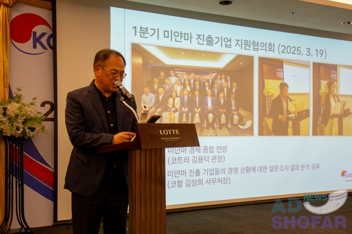 260119 KOCHAM Annual Meeting 005