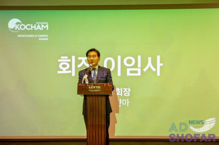 260119 KOCHAM Annual Meeting 007