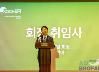 미얀마 한인상공회의소 정기총회 및 조현오 신임회장 취임식 개최