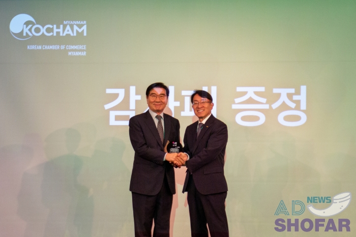 260119 KOCHAM Annual Meeting 009