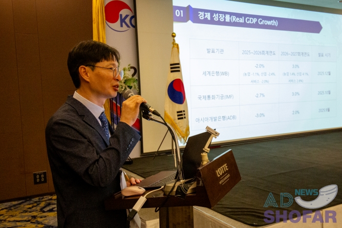 260119 KOCHAM Annual Meeting 015