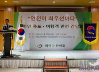 미얀마 한인동포 및 여행객 안전 간담회 개최, “예방이 최우선” 강조