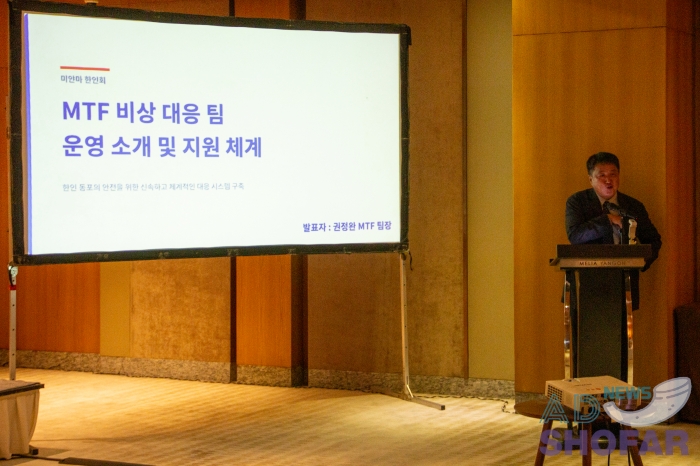 260127 KOAM Safety 006