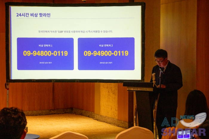 260127 KOAM Safety 008