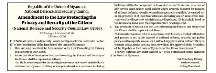 260205 Law Protecting the Privacy and Security of the Citizen