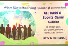 미얀마-한국 합작 드라마 ‘All Pass’ 주연 배우 명단 공개…내년 상반기 양국 방송 예정