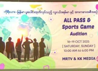 미얀마-한국 합작 드라마 ‘All Pass’ 주연 배우 명단 공개…내년 상반기 양국 방송 예정