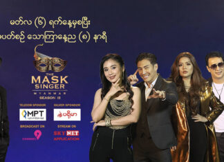 미얀마판 복면가왕 시즌3, 2월 20일 공식 런칭…아카데미 배우 등 화려한 후보진 공개