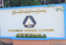 미얀마 영화협회, 언론사 기자를 ‘블랙리스트’로 지정… 언론 자유 논란 확산 260221-Myanmar Motion Picture Oragnization