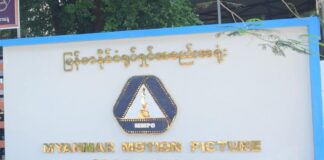 미얀마 영화협회, 언론사 기자를 ‘블랙리스트’로 지정… 언론 자유 논란 확산