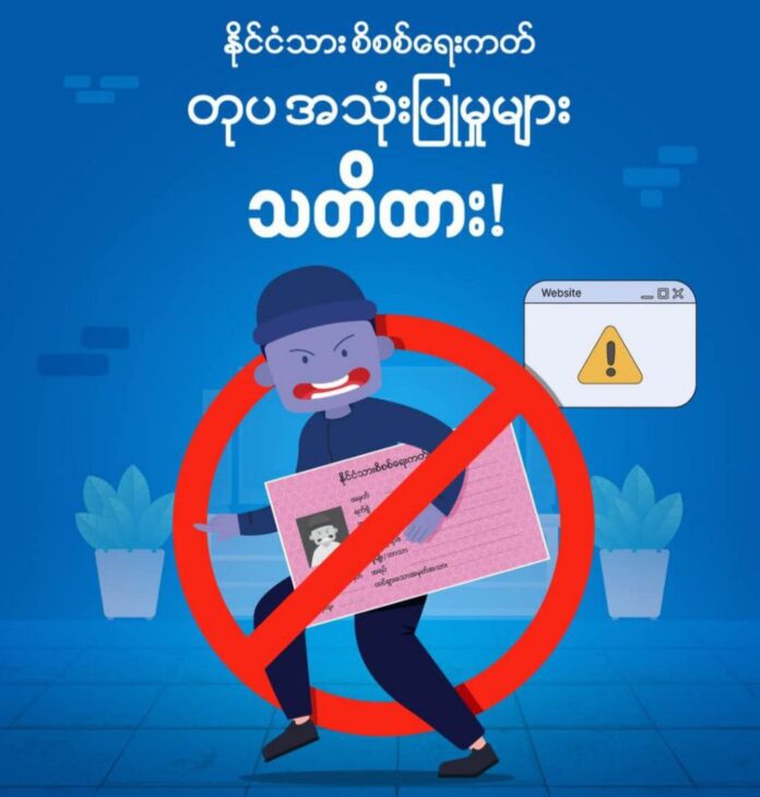 260222-Fake ID 260222-Fake ID