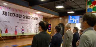 ‘삼일절의 정신을 되새긴 의미 있는 기념식’ – 미얀마에서 107주년 행사 성료