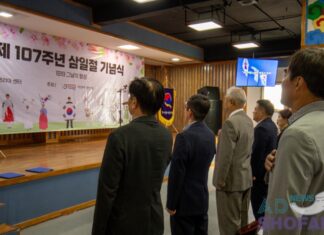 ‘삼일절의 정신을 되새긴 의미 있는 기념식’ – 미얀마에서 107주년 행사 성료