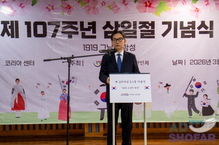2026 March - '삼일절의 정신을 되새긴 의미 있는 기념식' – 미얀마에서 107주년 행사 성료 배병수 대사