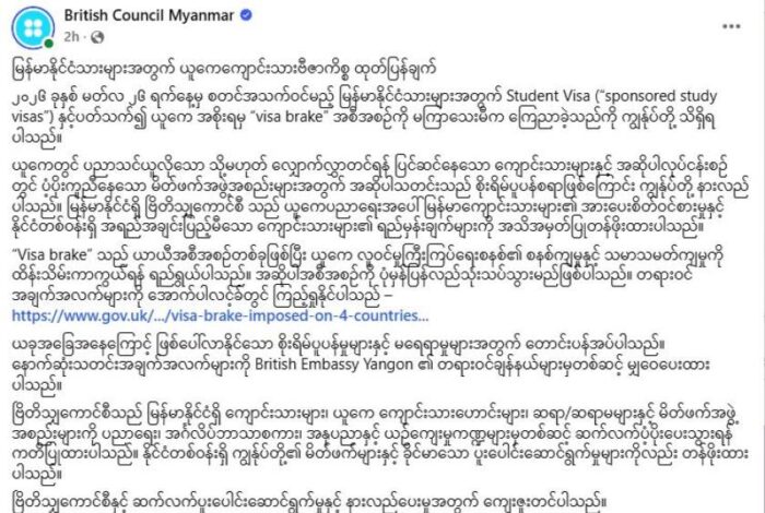 260307 British Council