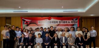 미얀마 한인봉제협회 KOGAM 정기총회 및 세미나 개최…회칙 개정과 사업 계획 발표